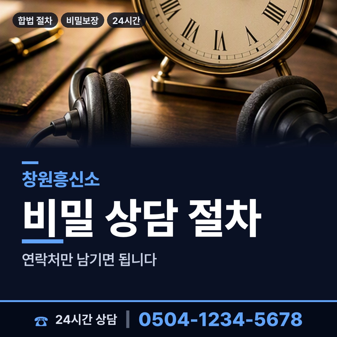 창원 가포동 초등친구찾기 상담 안내