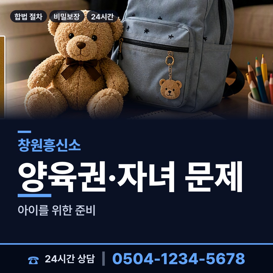 창원 가포동 사기범찾기 상담 안내
